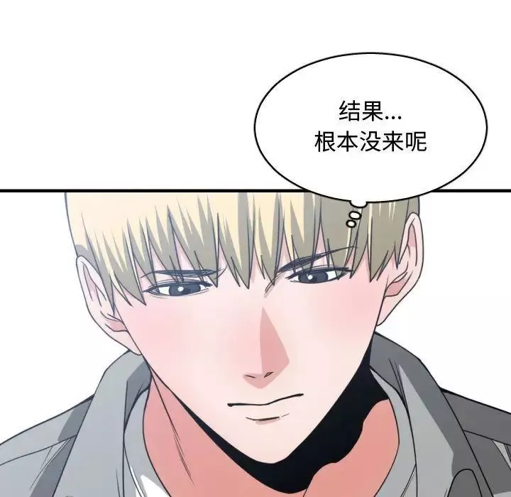 有什么了不起的!-第42话 - 图片 37