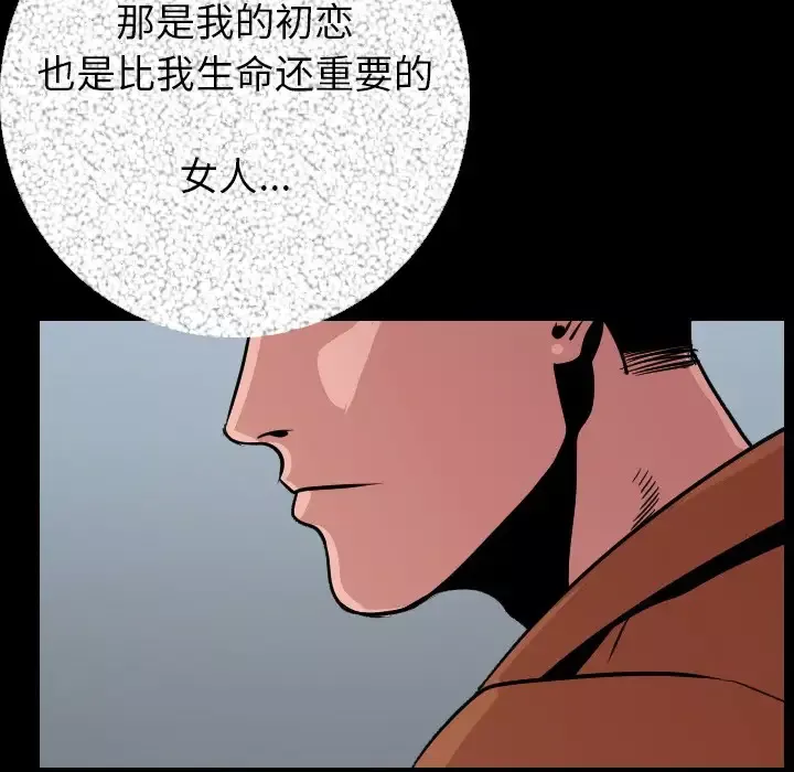 肉体-第9话 - 图片 179