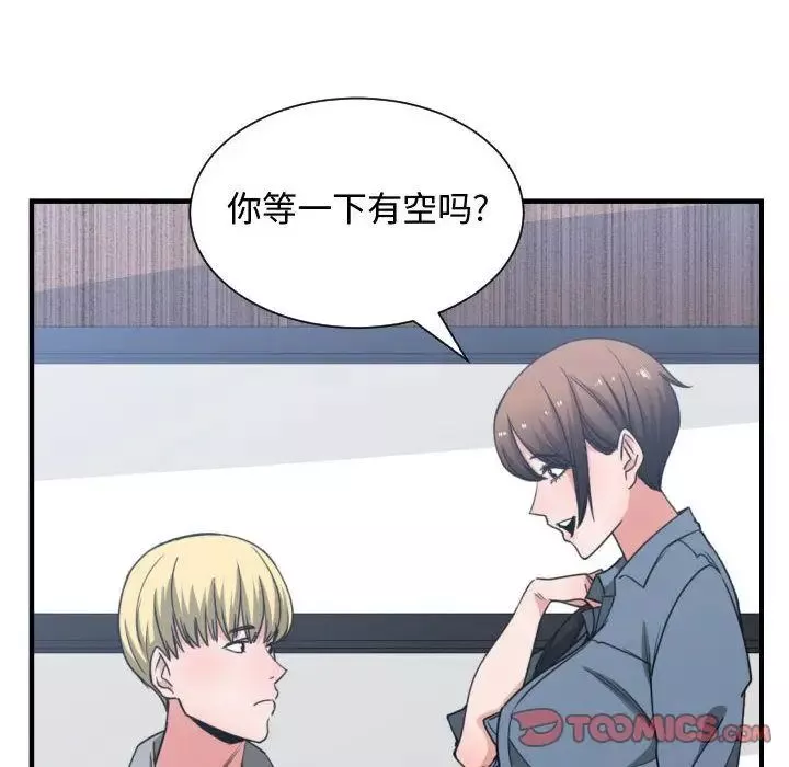 有什么了不起的!-第42话 - 图片 42