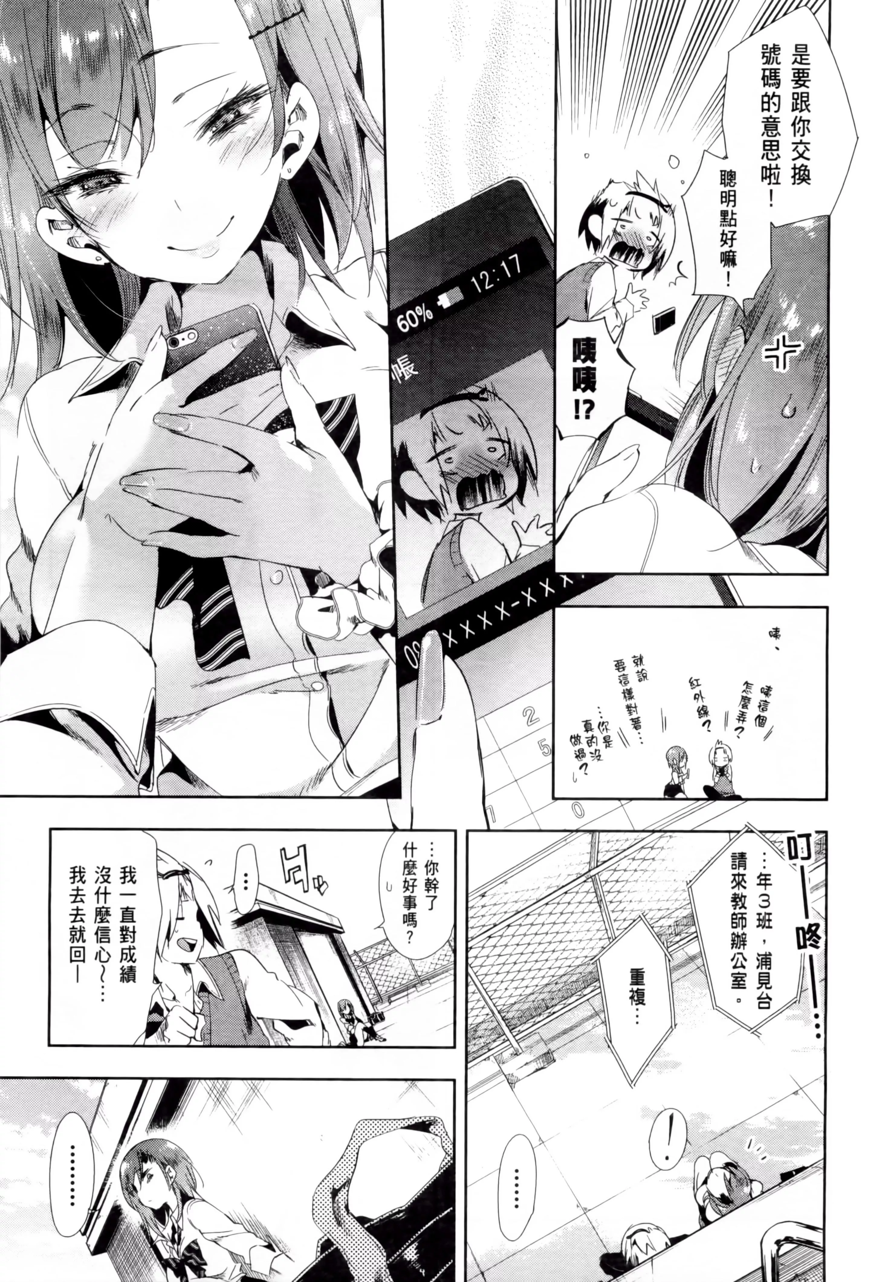 和神明結怨和神明結怨2
