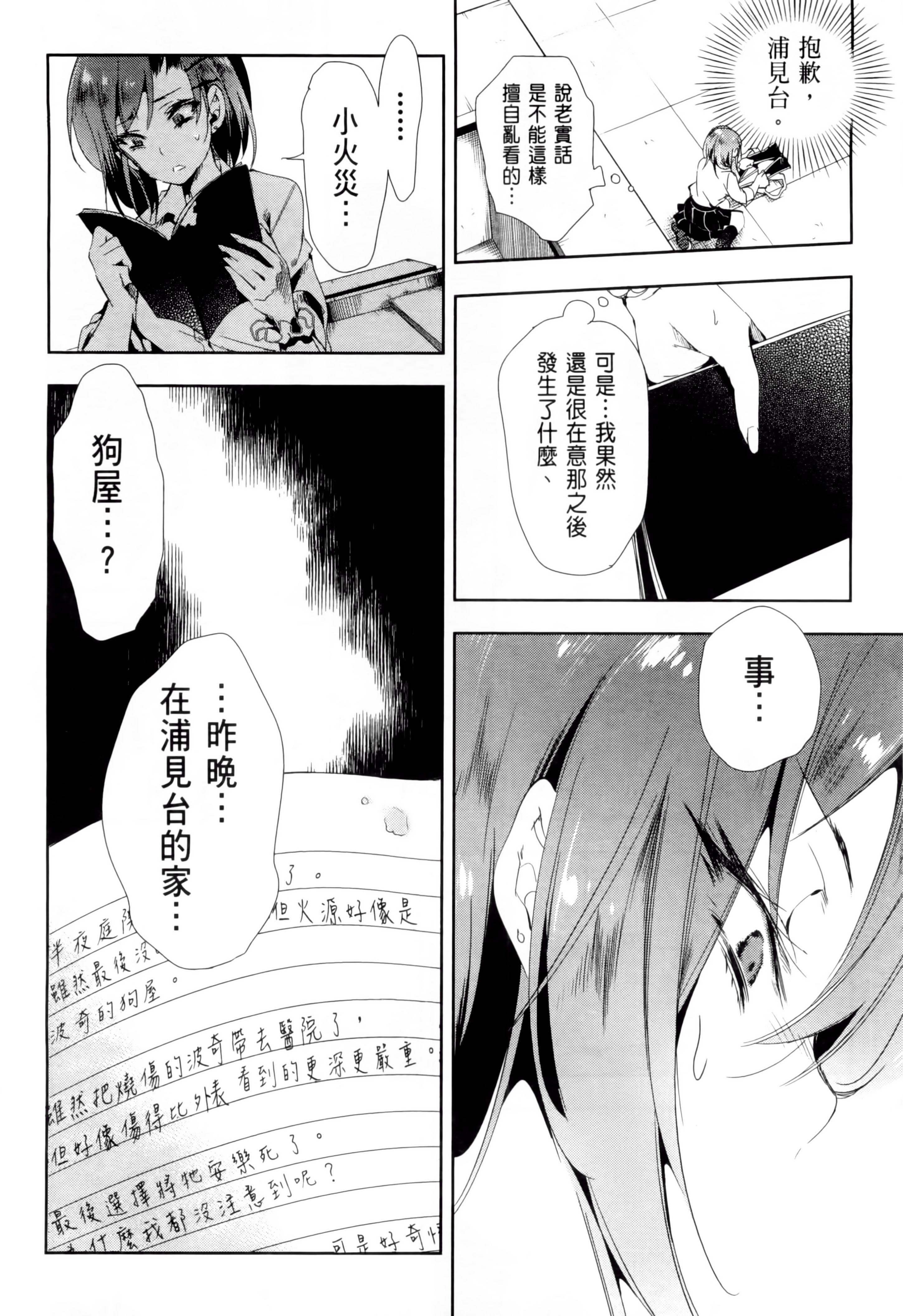 和神明结怨和神明结怨2