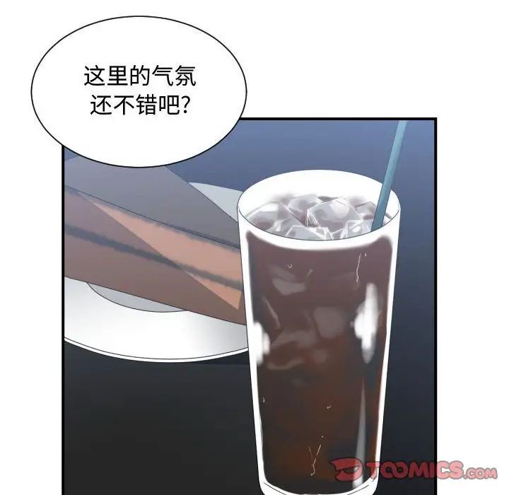 有什么了不起的!第42话