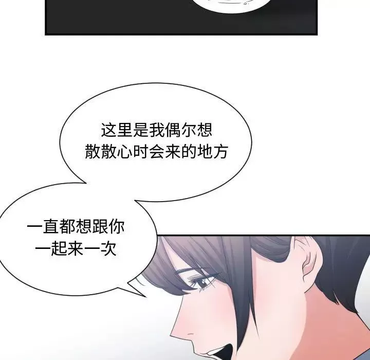 有什麼了不起的!第42話