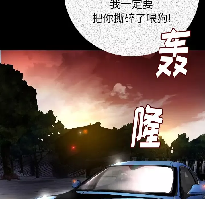 肉体第9话