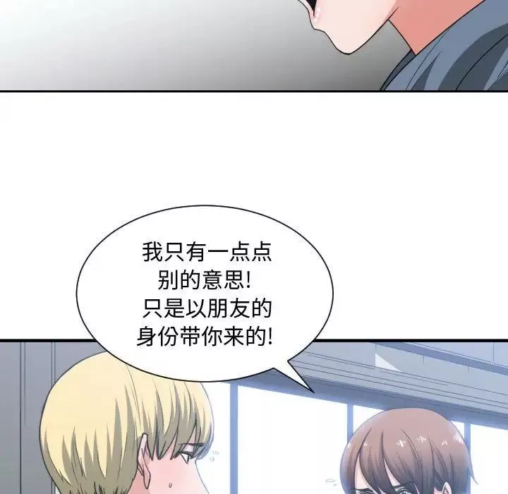 有什么了不起的!-第42话 - 图片 48