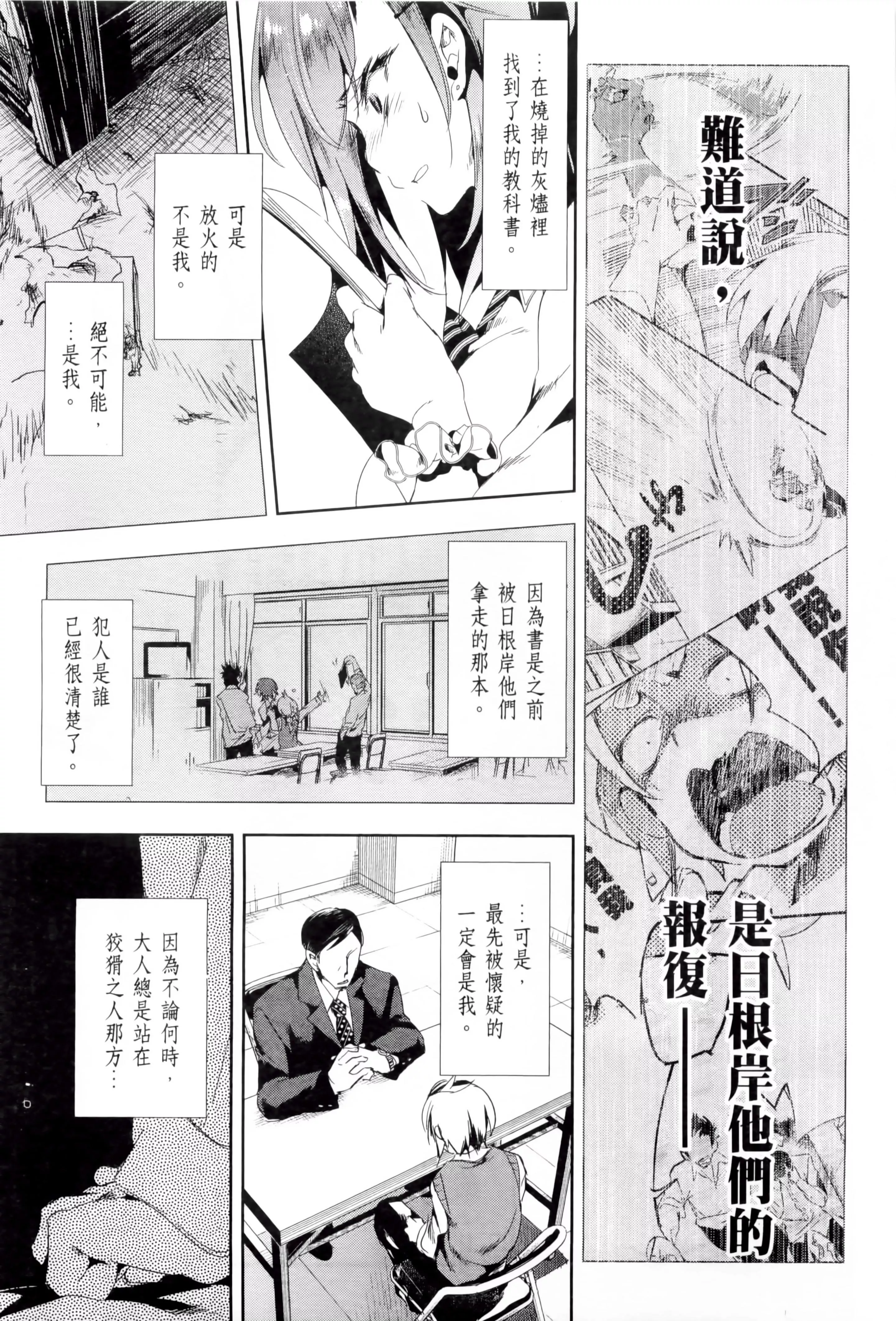 和神明結怨和神明結怨2