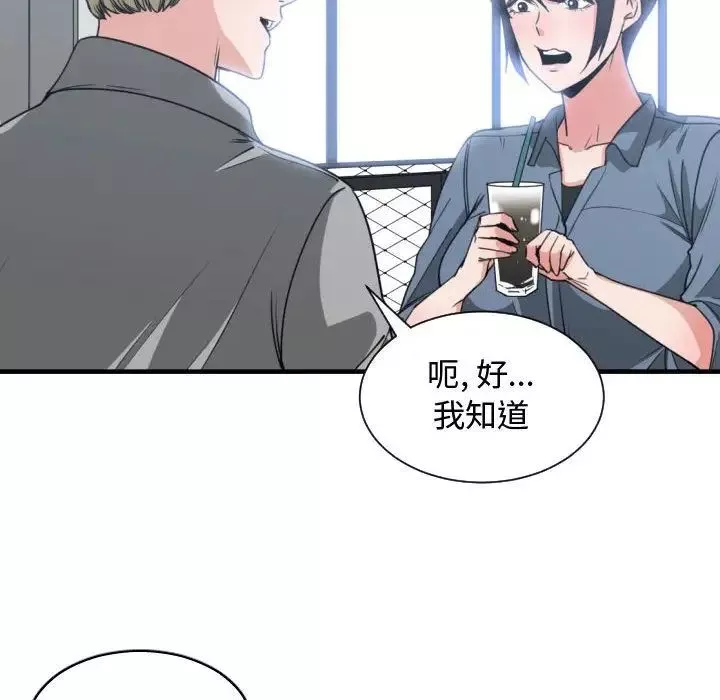 有什麼了不起的!第42話