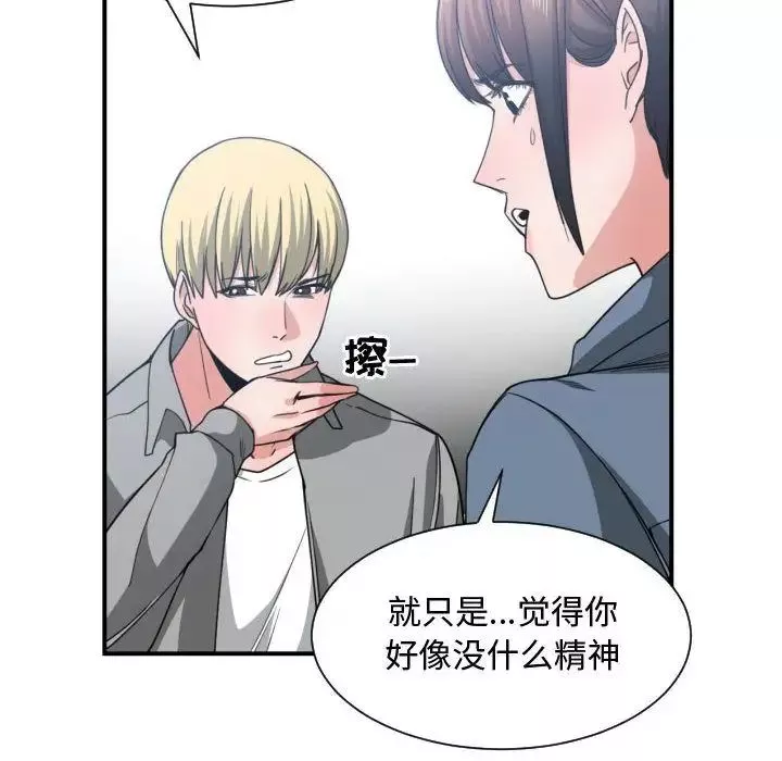 有什么了不起的!-第42话 - 图片 53