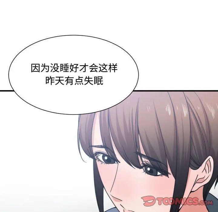 有什么了不起的!第42话