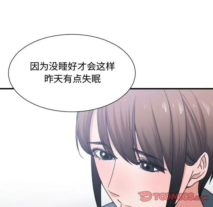 有什么了不起的!-第42话 - 图片 54