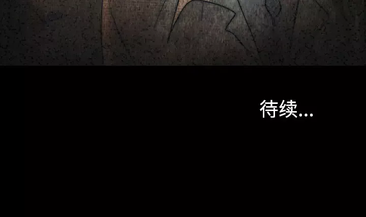 肉体-第9话 - 图片 188