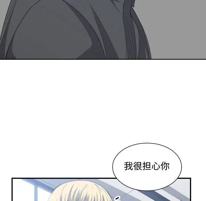 有什么了不起的!第42话