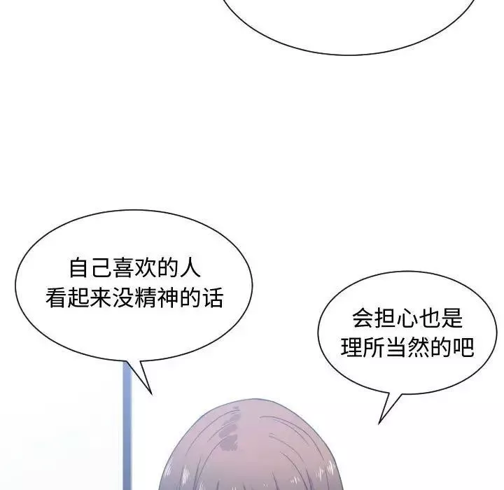有什么了不起的!-第42话 - 图片 60