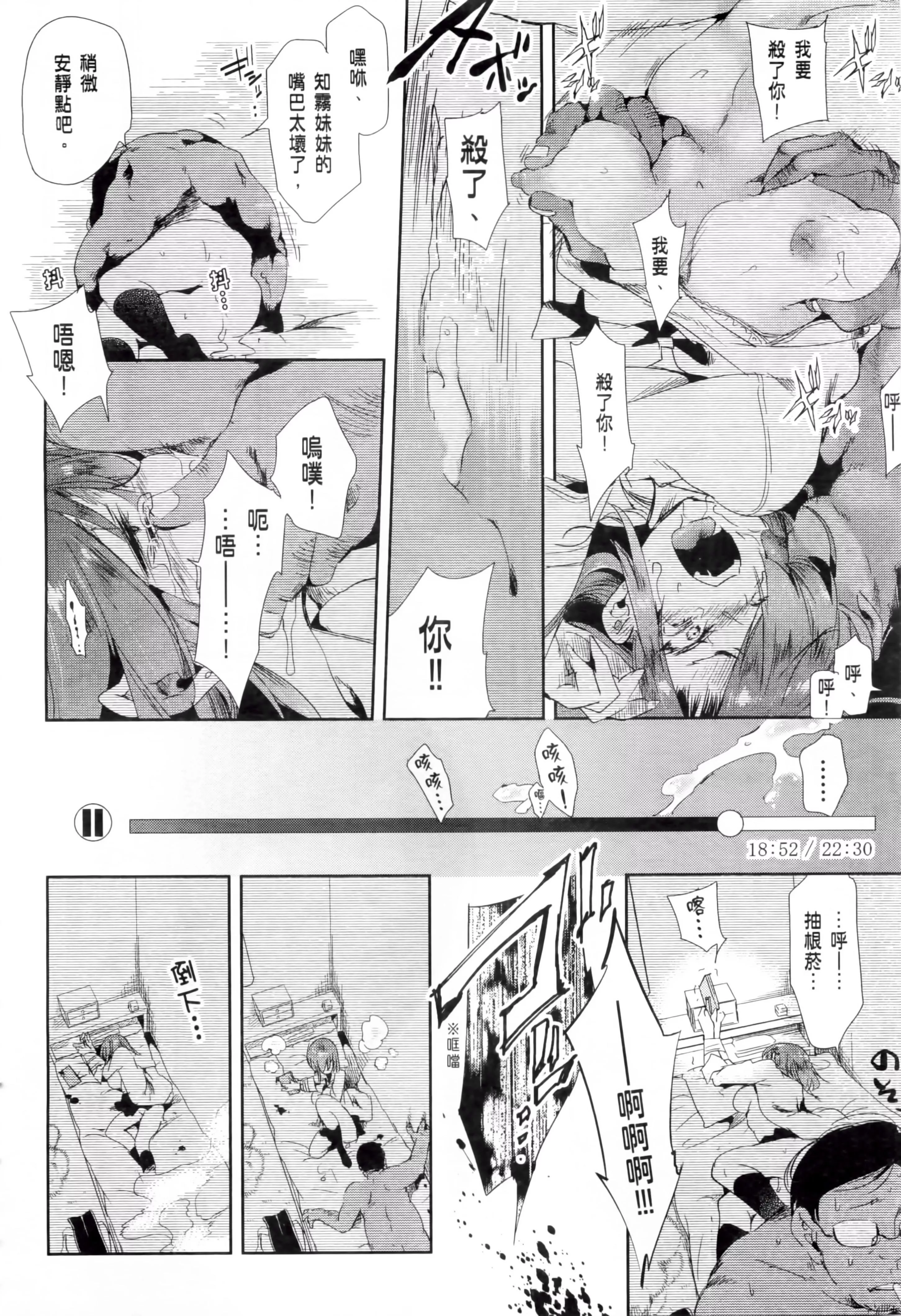 和神明結怨和神明結怨2