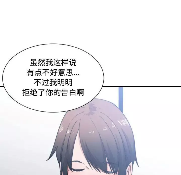 有什么了不起的!-第42话 - 图片 65
