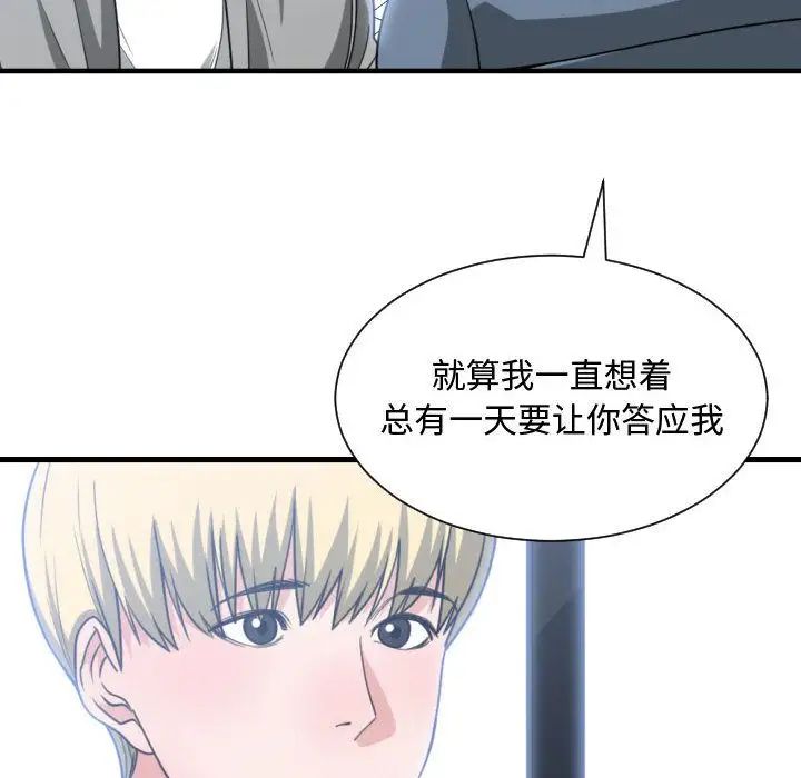 有什么了不起的!第42话