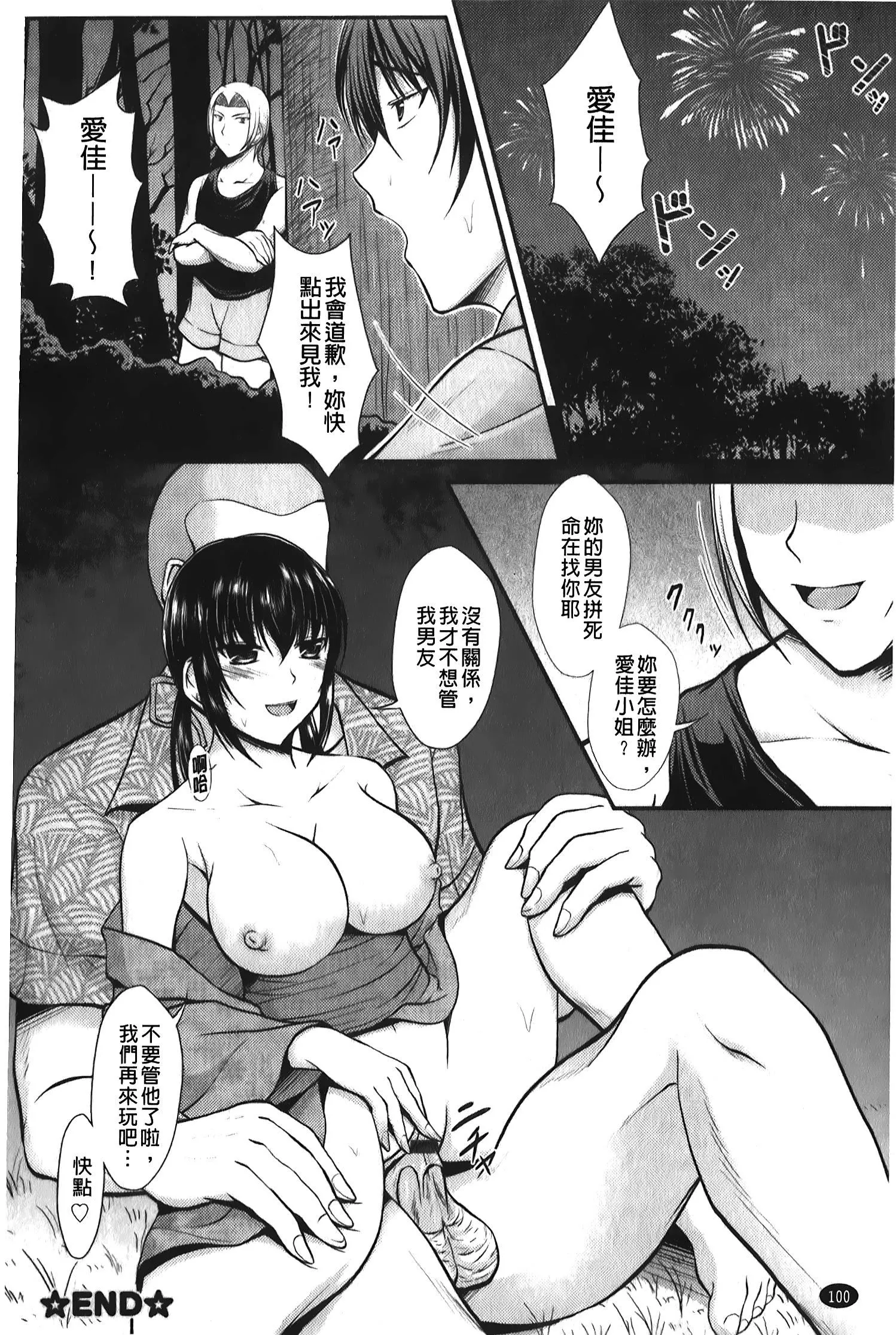 [セイジュ]ハメ堕ち[中国翻訳]-[セイジュ]ハメ堕ち[中国翻訳] - 图片 103