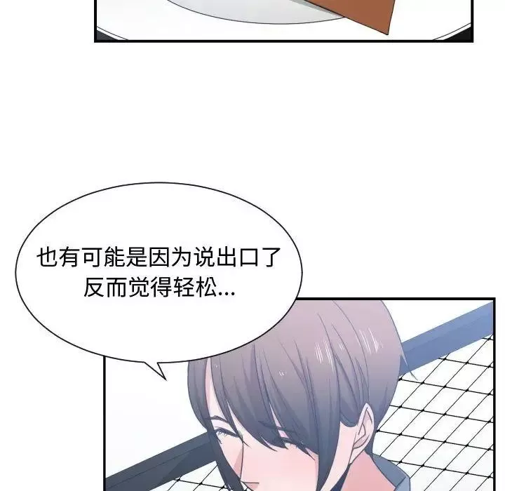 有什麼了不起的!第42話