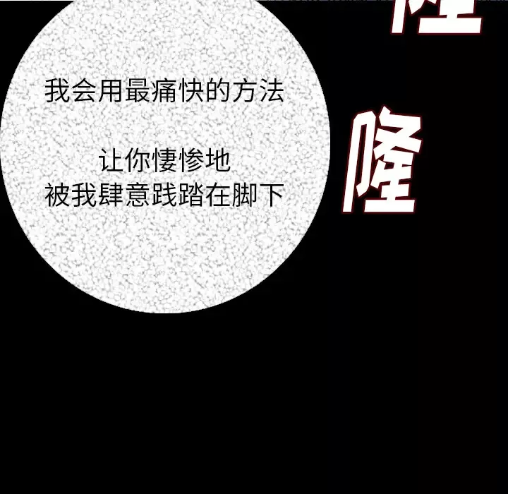 肉体-第10话 - 图片 12