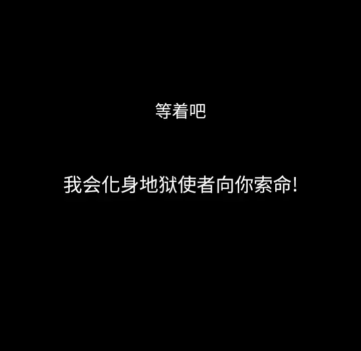 肉体-第10话 - 图片 14