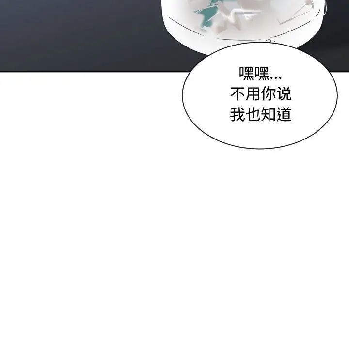 有什么了不起的!第42话