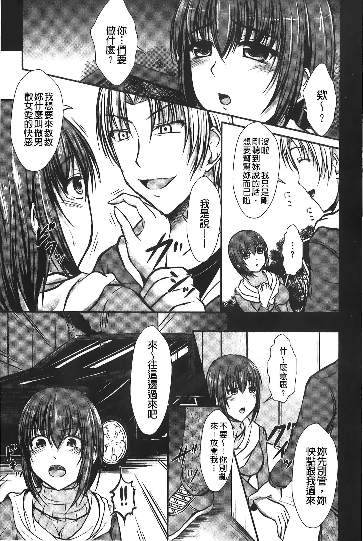 [セイジュ]ハメ堕ち[中国翻訳]-[セイジュ]ハメ堕ち[中国翻訳] - 图片 108