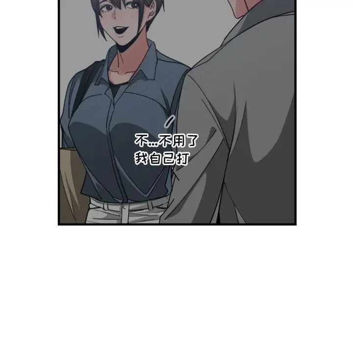 有什麼了不起的!第42話