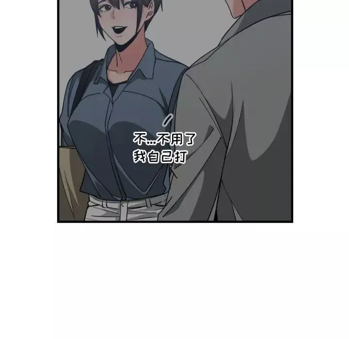 有什么了不起的!-第42话 - 图片 88