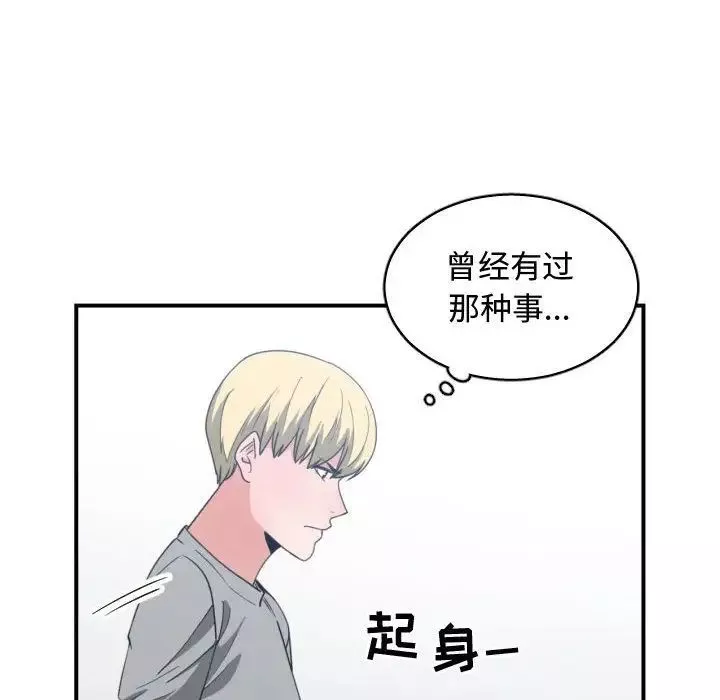 有什麼了不起的!第42話