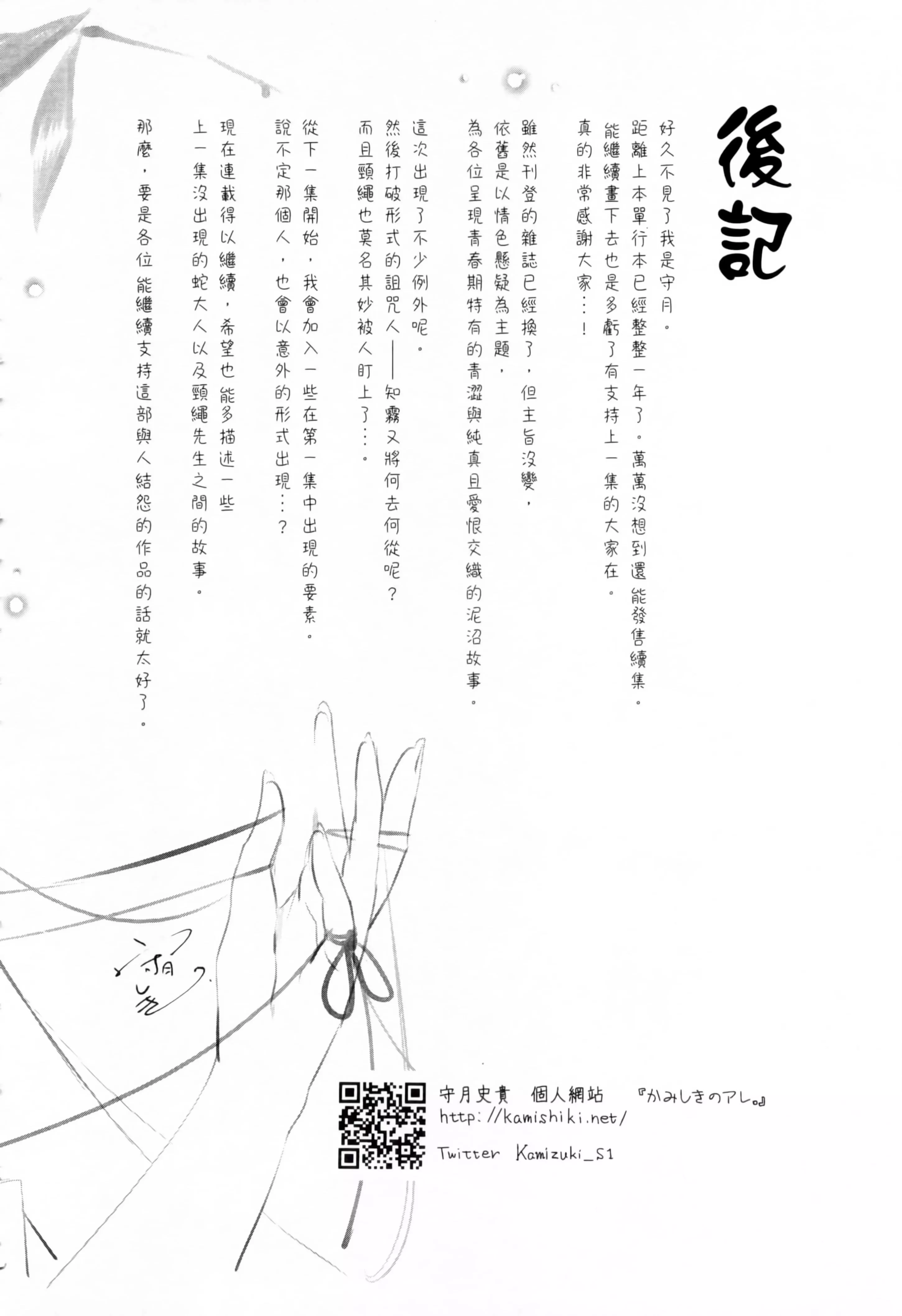 和神明結怨和神明結怨2