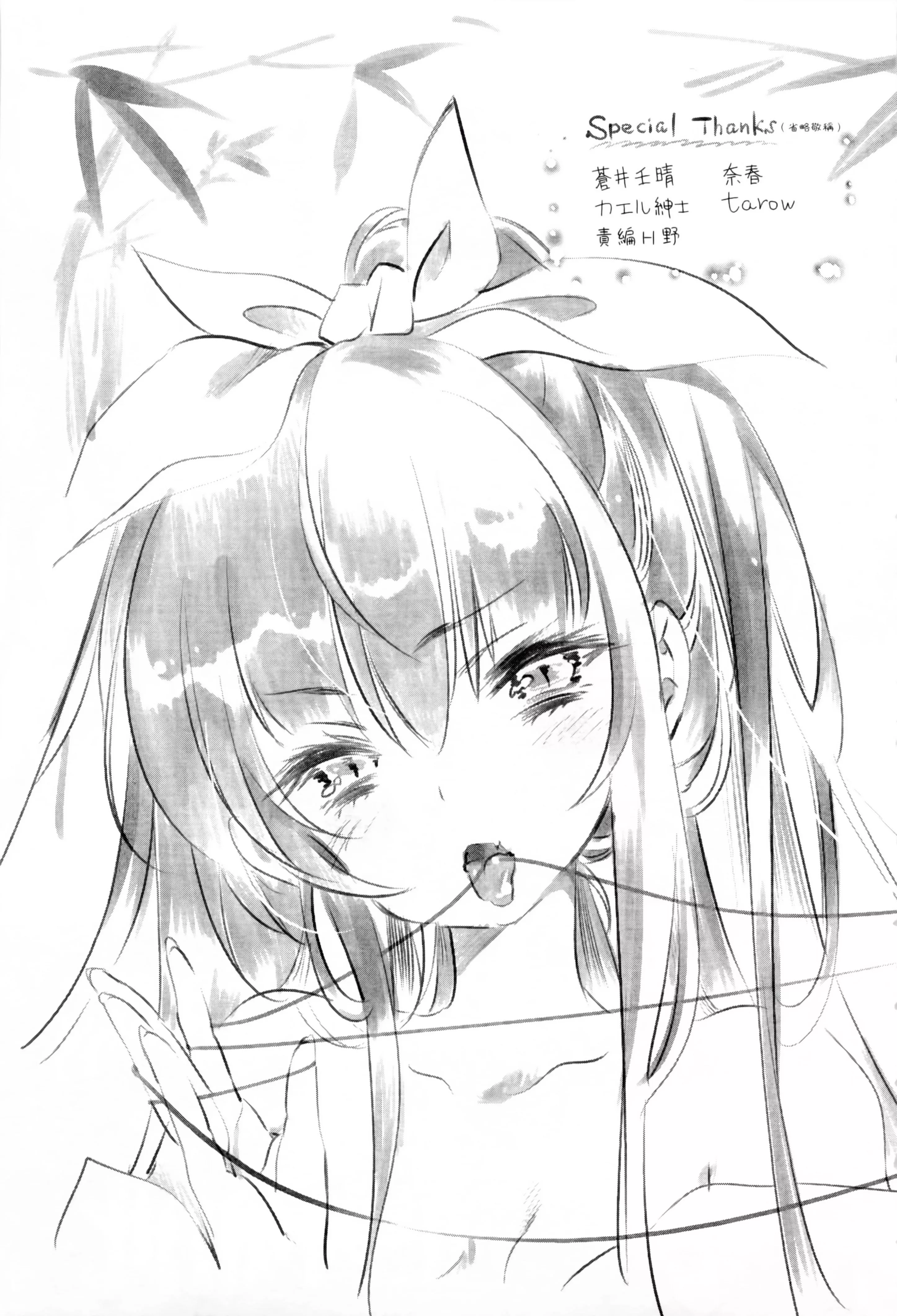 和神明結怨和神明結怨2