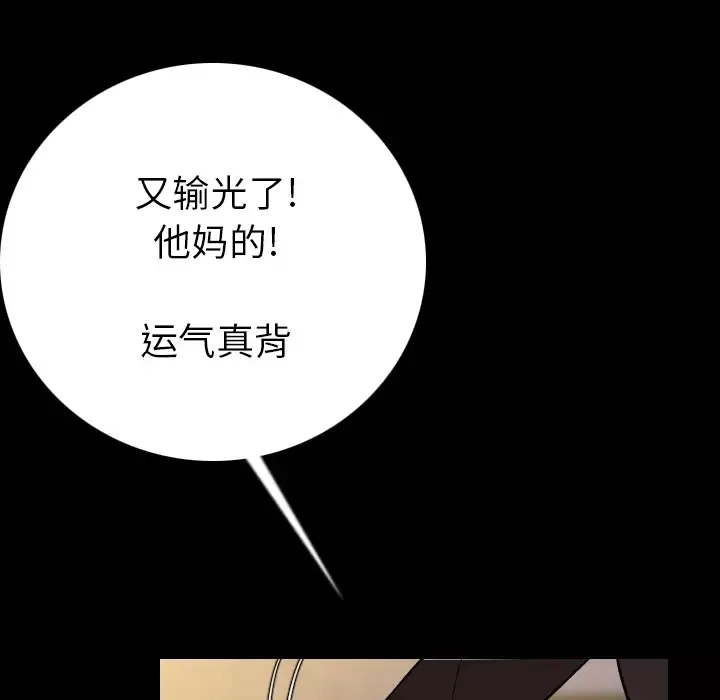 肉体-第10话 - 图片 25