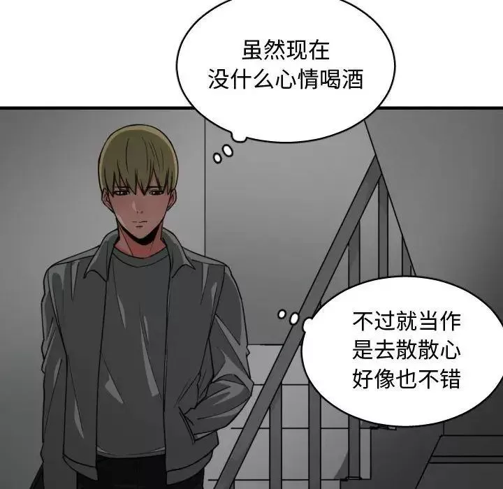 有什麼了不起的!第42話