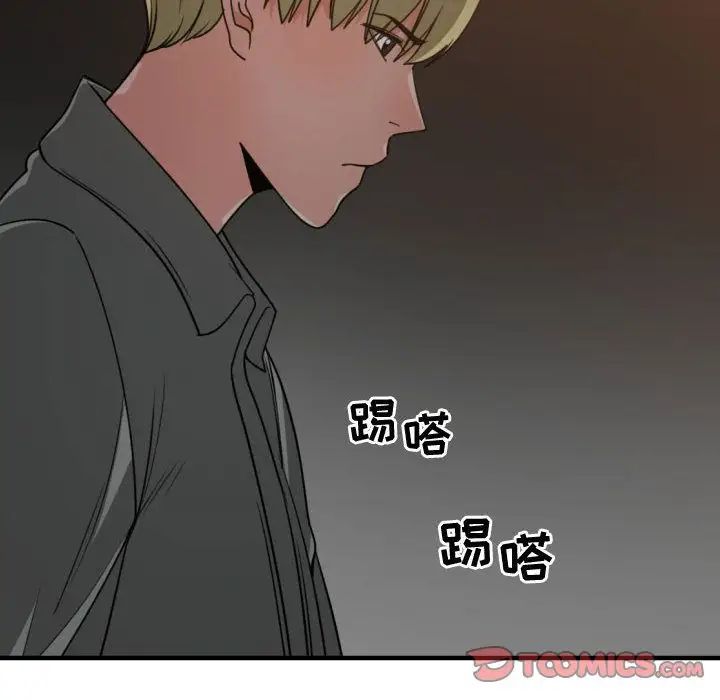 有什么了不起的!第42话