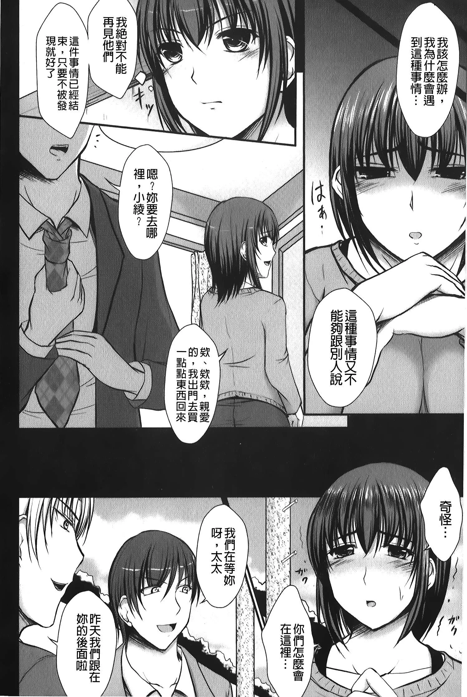 [セイジュ]ハメ堕ち[中国翻訳]-[セイジュ]ハメ堕ち[中国翻訳] - 图片 117
