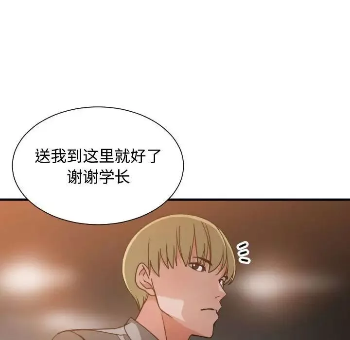 有什么了不起的!-第42话 - 图片 112