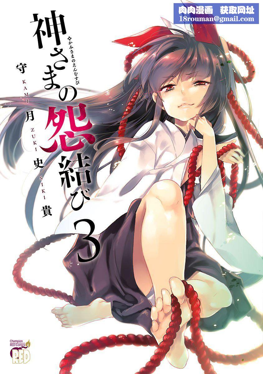 和神明结怨和神明结怨3