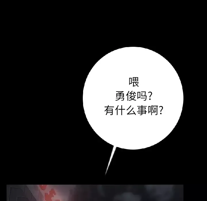肉体第10话