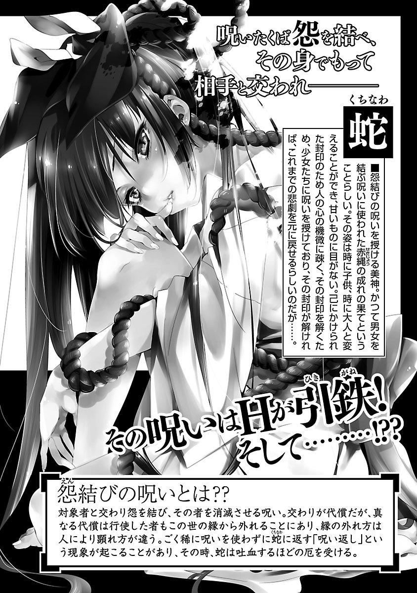 和神明结怨和神明结怨3