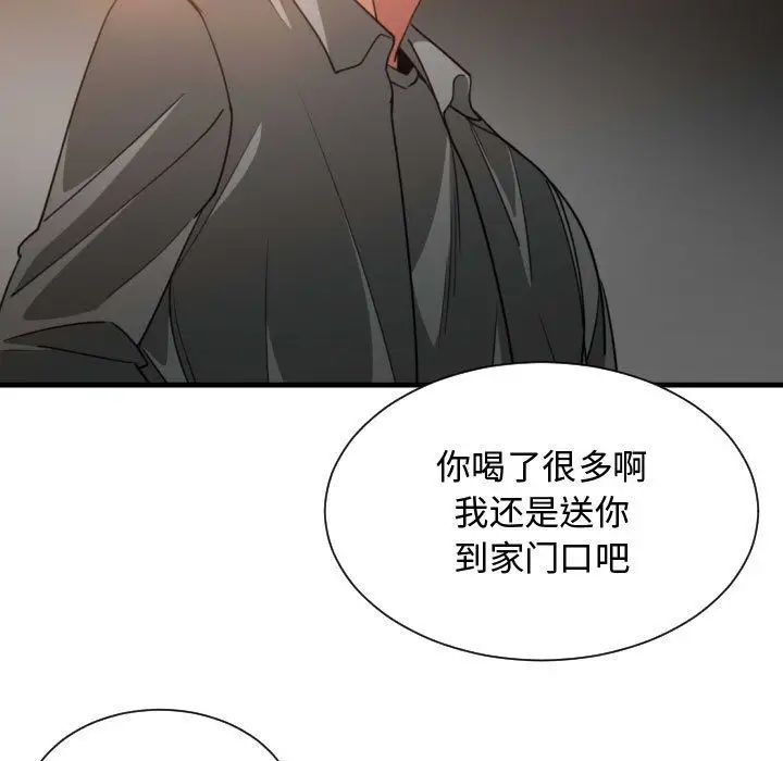 有什么了不起的!第42话