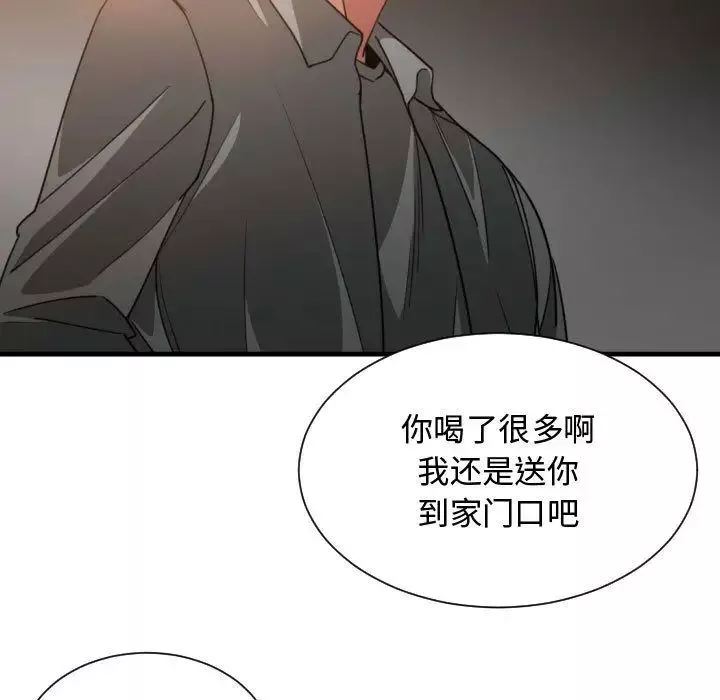 有什麼了不起的!第42話