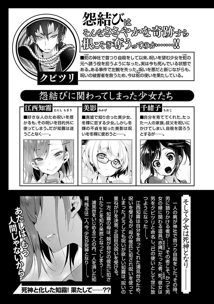 和神明结怨和神明结怨3