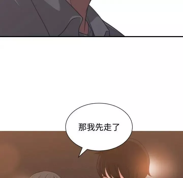 有什么了不起的!-第42话 - 图片 115
