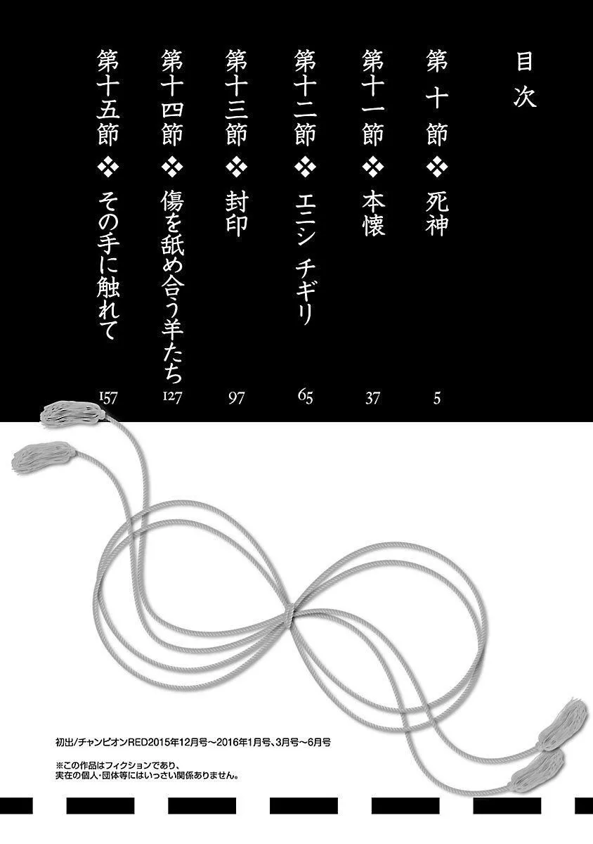 和神明结怨-和神明结怨3 - 图片 6