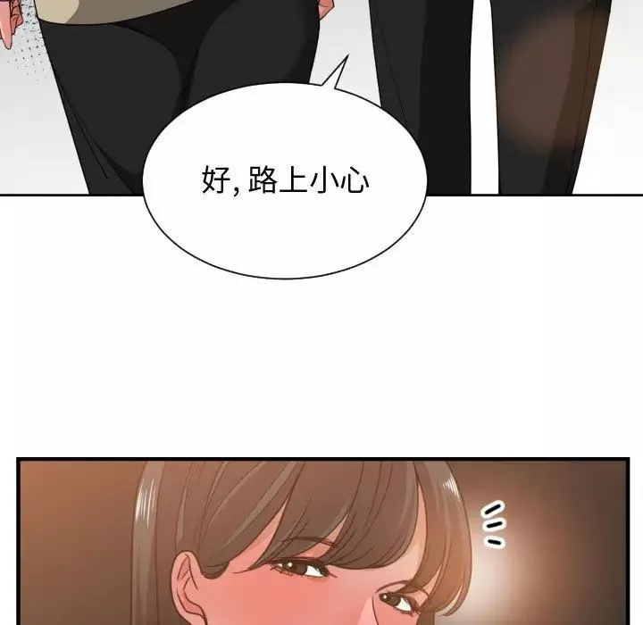 有什么了不起的!-第42话 - 图片 117