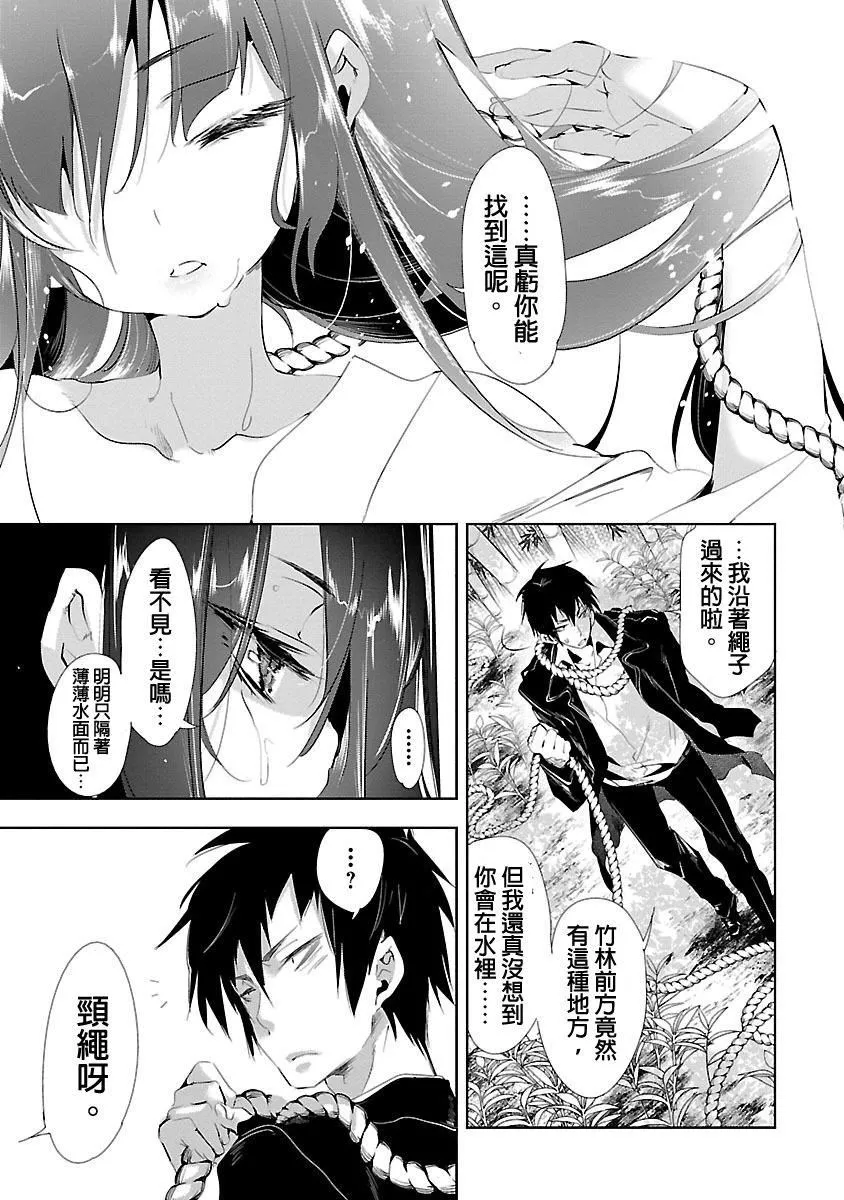 和神明結怨和神明結怨3