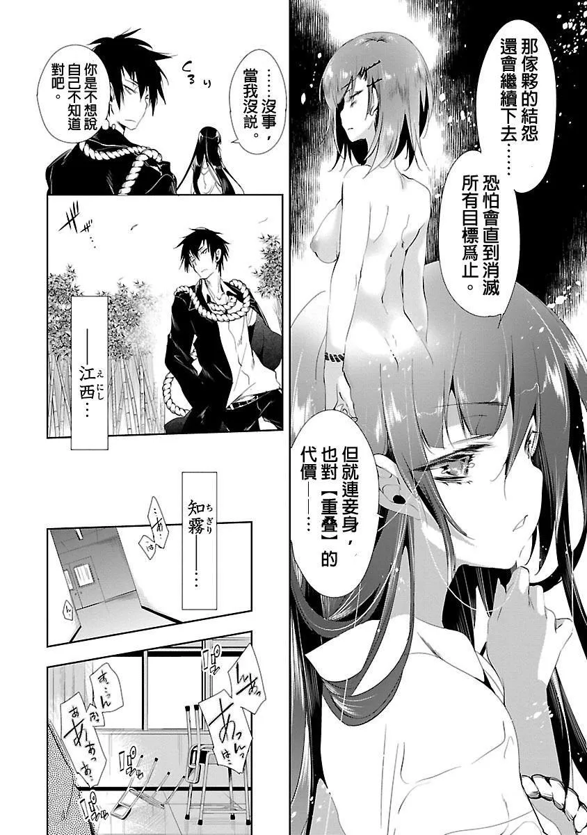 和神明結怨和神明結怨3