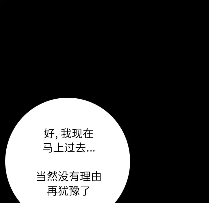 肉体-第10话 - 图片 46