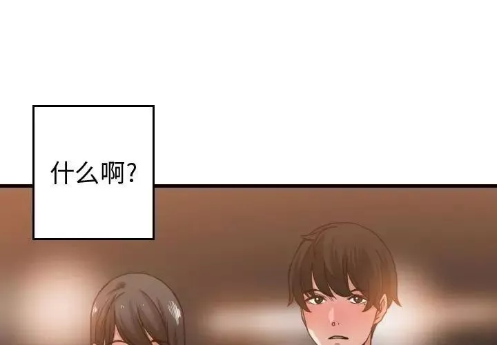 有什么了不起的!-第43话 - 图片 3