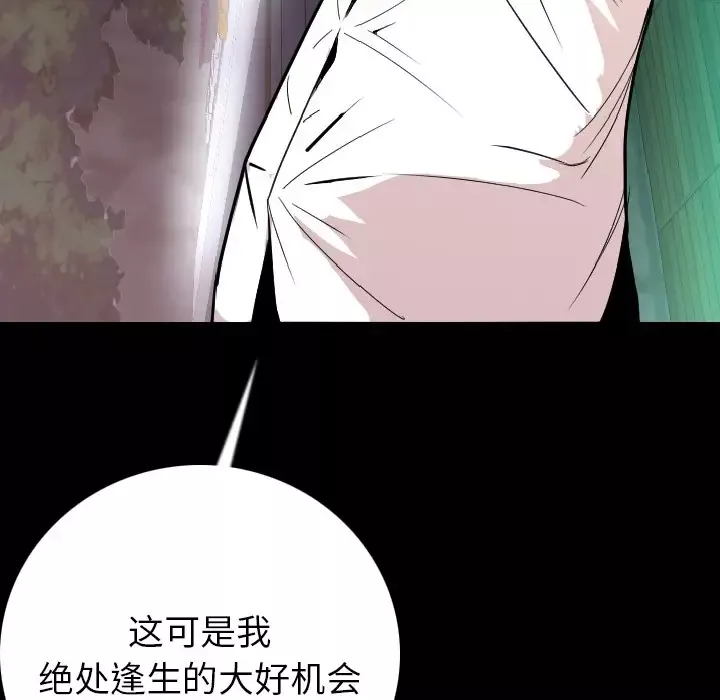肉体-第10话 - 图片 48